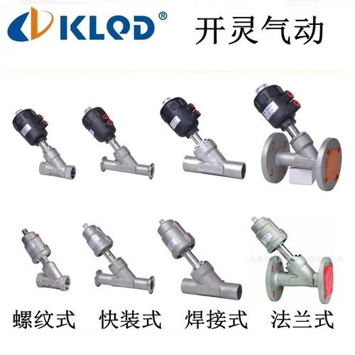 KLQD开灵气动KLJZF不锈钢角座阀/