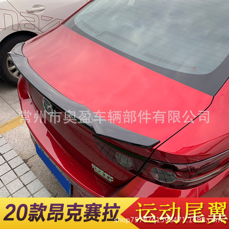 适用于2020款马自达3昂克赛拉改装尾翼免打孔压尾马三昂克赛拉定