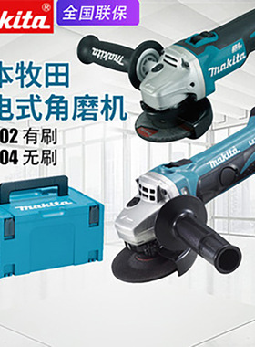 makita牧田DGA404STJ充电角磨机DGA402SFJ电动家用金属打磨切割机