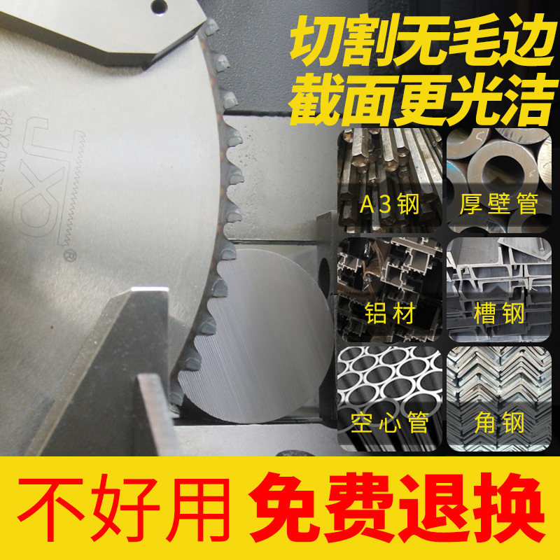 圆锯片金属陶瓷硬质合金冷锯机