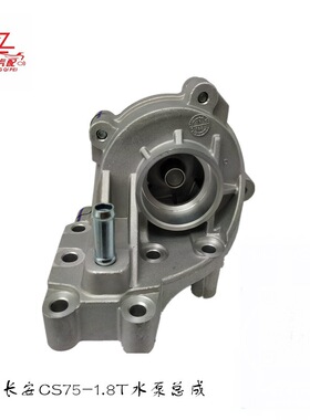 适用长安CS75 1.8T 486水泵总成（1.8T）