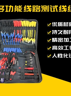 汽车万用测线组汽车电路检测万用线组汽车诊断万用线组 MST-08