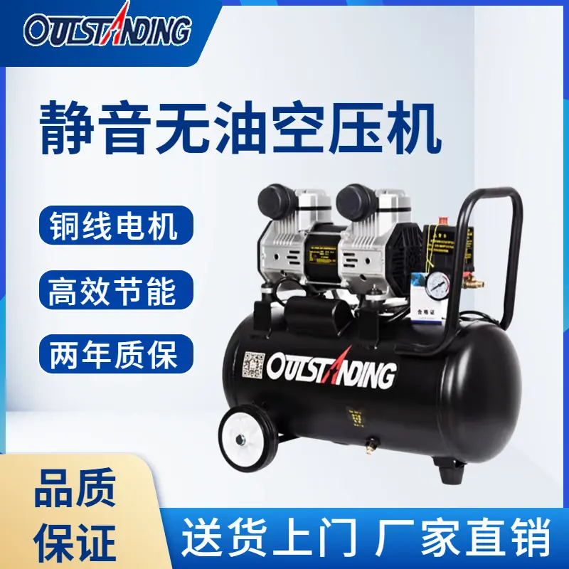 奥突斯静音无油空压机二极喷漆空气压缩机打气泵木工装修220V高压