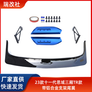 适用于十一代两厢思域尾翼改装型格小尾翼FL5压翼免打孔MAX尾翼