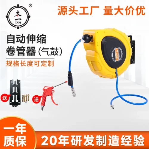 气鼓自动伸缩卷管器PU夹纱管五金
