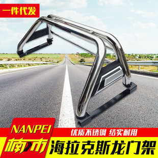 ranger vigo 五十铃DMAX皮卡不锈钢龙门架护栏 SR5 海拉克斯revo