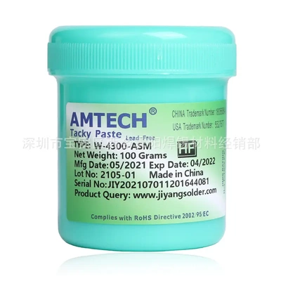 AMTECHw-4300-asm水溶性维修膏