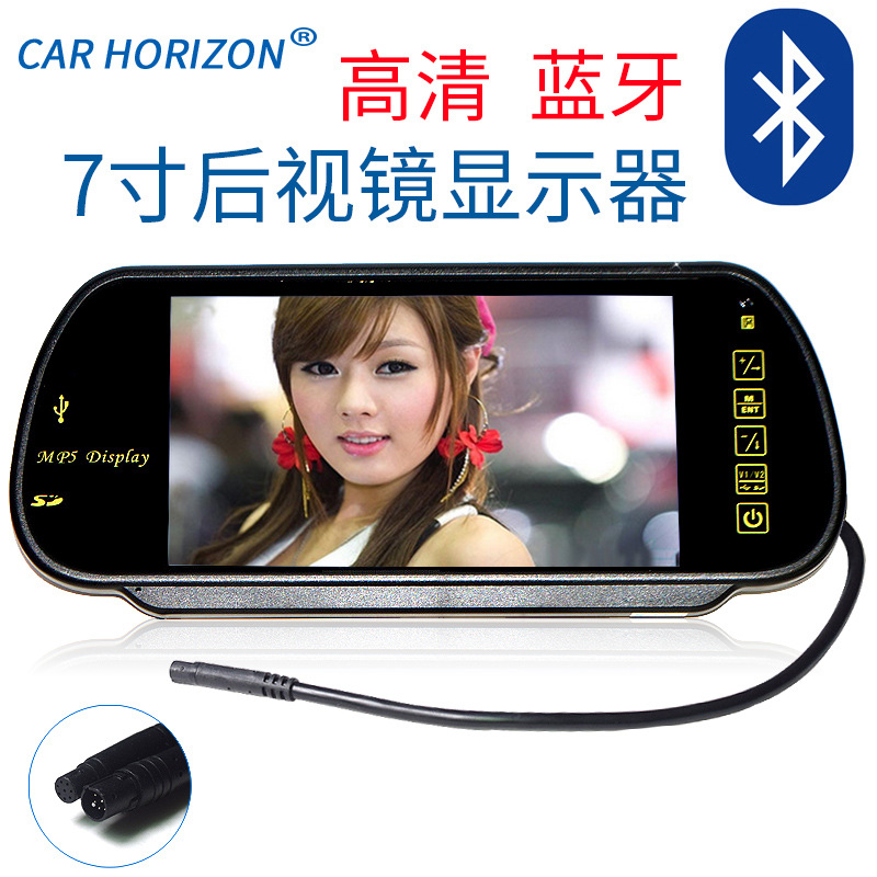 高清MP5后视镜显示器车载7寸汽车