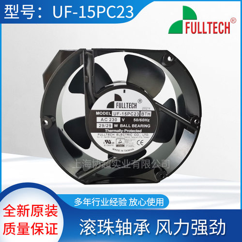 台湾福佑FULLTECH风机UF-15PC23