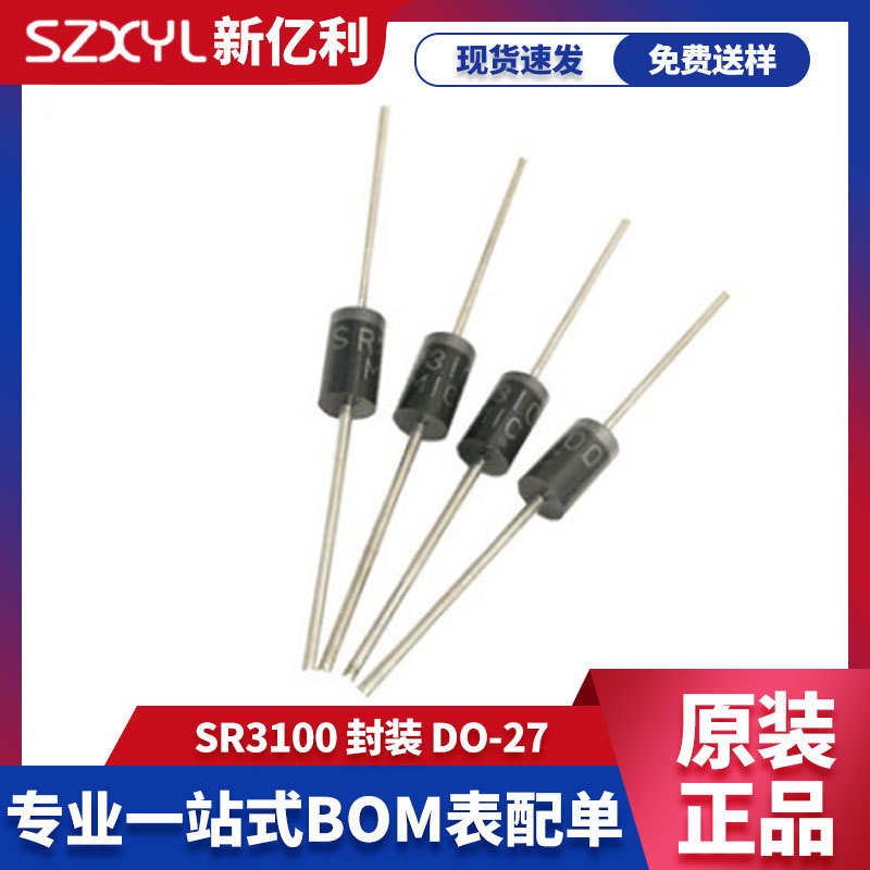 直供SR3100DO-27直插SB3100