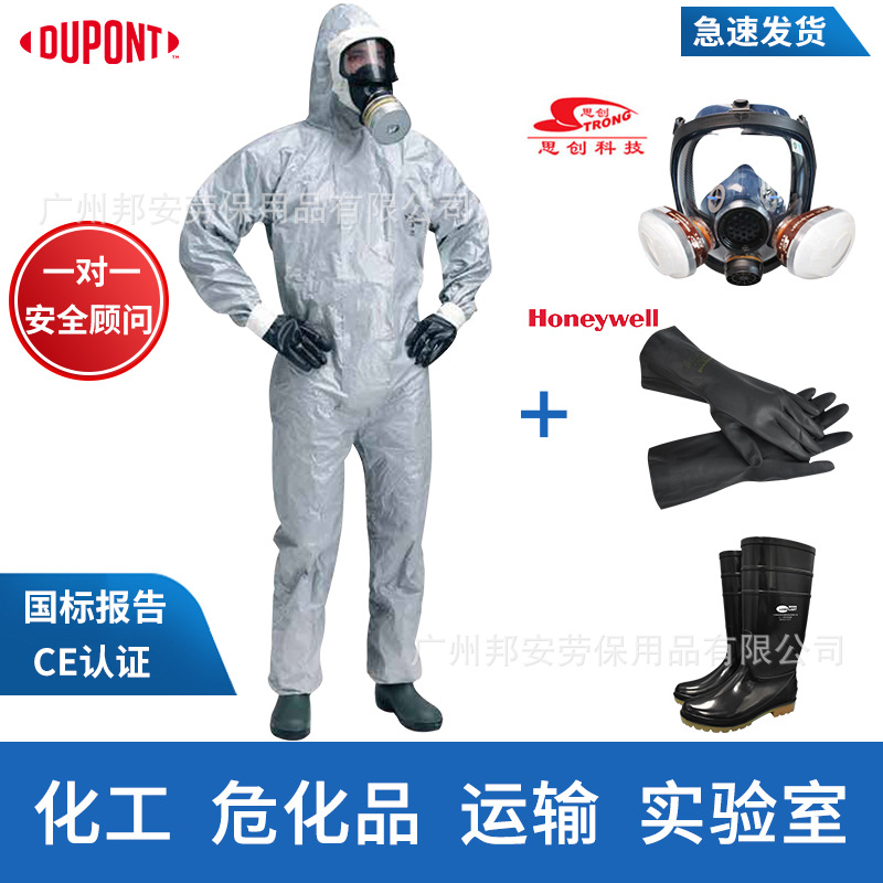 杜邦TychemF级化学防护服防酸碱