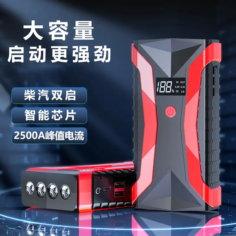 汽车应急启动电源12V移动充电宝