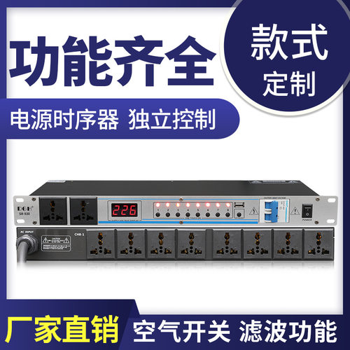 DGH专业舞台8/10路电源时序器