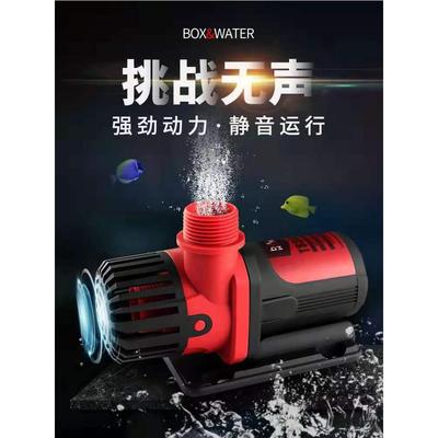 boxwater博特变频水泵水族箱鱼缸