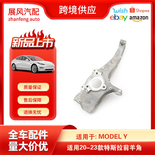 适用于20-23特斯拉ModelY前右