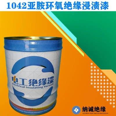 1042绝缘漆电机线圈凡立水亚胺