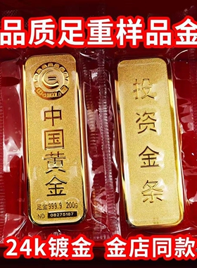 仿真金条中国黄金100克影视摆件假金砖新婚10克高端1000克样品