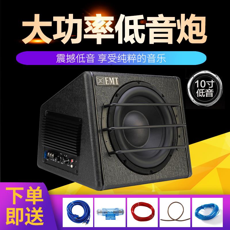 汽车低音炮车载大功率10寸12V24V220V蓝牙有源货车低音炮汽车音响