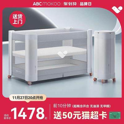 ABCmokoo赫特婴儿床新生4D睡眠舱折叠拼接大床可携式可移动bb宝宝