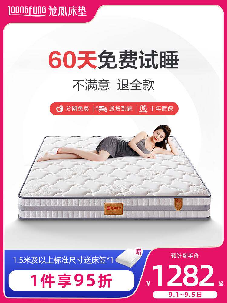 龙凤床垫家用天然乳胶独立弹簧卧室加厚1.8m双人席梦思床垫硬垫怎么看?