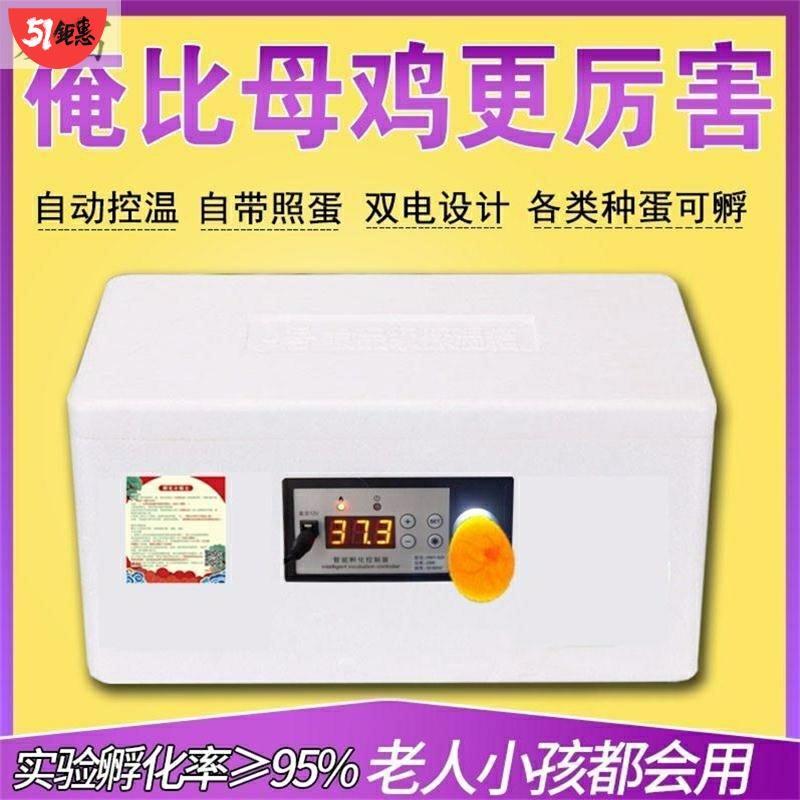 家用小型机器孵鸡蛋的小鸡电浮鸡浮化器孵化器孵蛋器全自动智能
