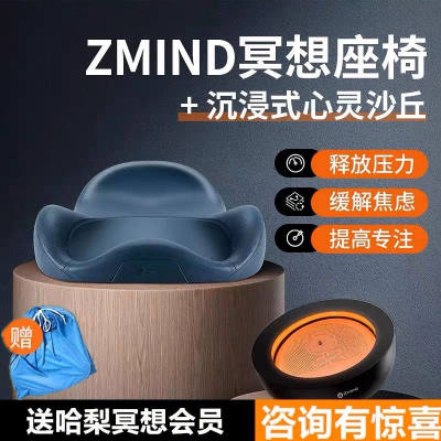 Zmind冥想沙发座椅坐具垫打坐垫心灵沙丘日式蒲团久坐单盘双盘