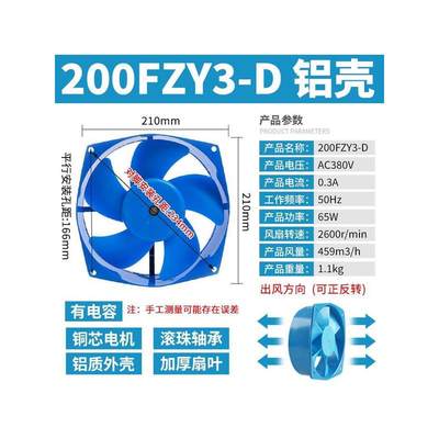 交流电焊机风机200FZY3-D轴流风机散热焊机风扇BX1-500风扇AC380V