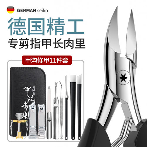 斜口甲沟专用指甲刀套装指甲剪修趾甲工具鹰嘴指甲钳修脚刀神器炎 - 封面
