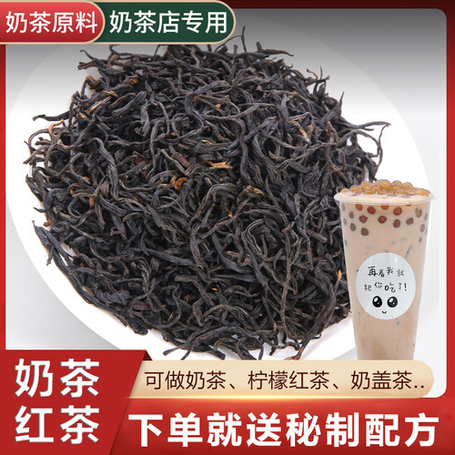 红茶奶茶专用500g伯爵阿萨姆茶