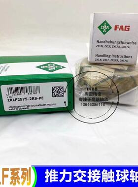 德国进口INA轴承 ZKLF 1255 1560 1762 2068 2575 3080.2RS. PE