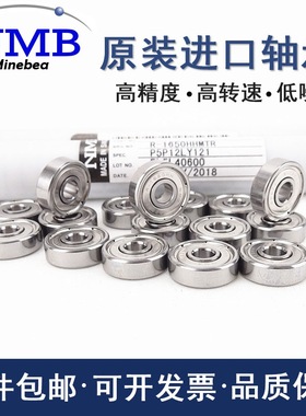 进口NMB R-930ZZ 3*9*4  R-1030ZZ 3*4*10微型牙钻线切割用轴承