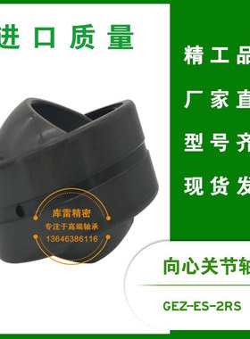 英制向心关节轴承SBB16 GEZ25 ES 2RS 25.4*41.275*19.05进口轴承