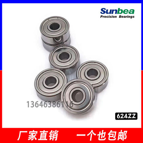 MF63ZZ F693ZZ MF74ZZ MF84ZZ F694ZZ F604ZZ F624ZZ微型精密轴承