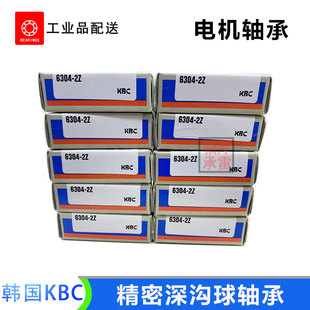 6307ZZ 韩国KBC 6306ZZ 6305ZZ 6308ZZ精密电机深沟球轴承 6304ZZ