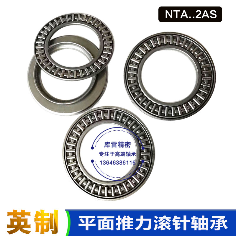 进口英制平面推力滚针轴承TWA TC NTA1018 1220 1423 1427 1625