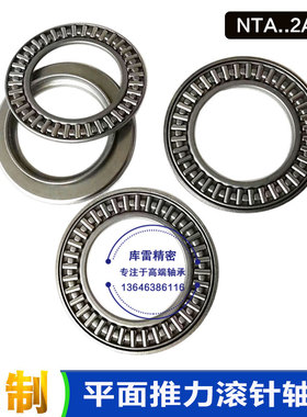 进口平面推力滚针轴承TWA TC NTA411 TRA411 512 613 815 916+2片