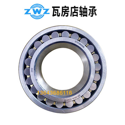 ZWZ调心滚子轴承23148CC/C3W33
