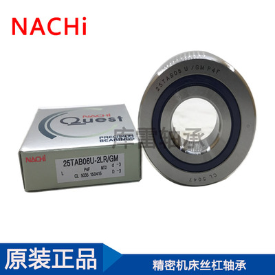 日本NACHI高速精密丝杆轴承30TAB06U/GMP4电脑锣机床主轴轴承