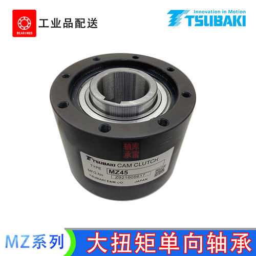 日本椿本TSUBAKI单向轴承离合器
