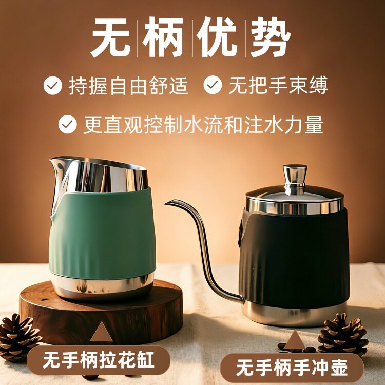 304 不锈钢无柄拉花缸手冲壶 家用手冲咖啡壶拉花杯二合一器具图片