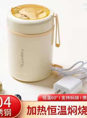 便携恒温早餐杯USB充电宝加热汤壶车载保温粥杯可插电加热焖烧杯
