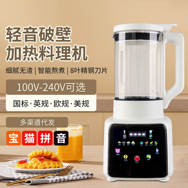 跨境新款多功能厨房大容量加热破壁机家用全自动室内静音破壁电器