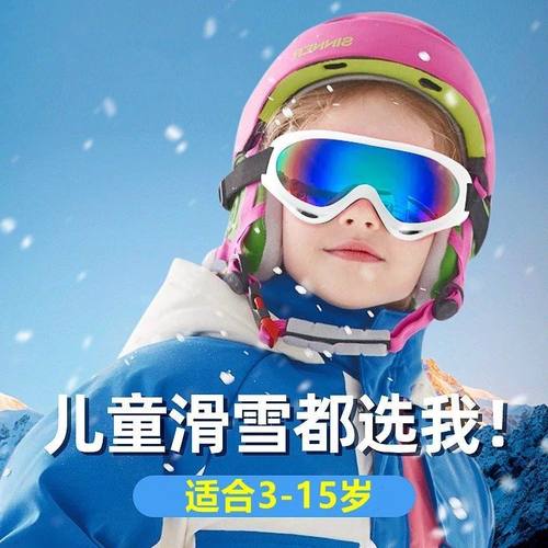亲子雪镜儿童滑雪镜护目镜炫彩滑雪眼镜冬季保暖防风镜男女墨镜