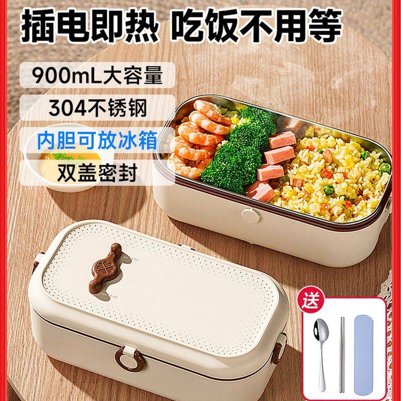 上班族保温饭盒自热免注水电加热带饭可插电不锈钢热饭菜神器速热