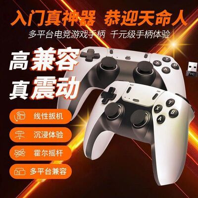无线游戏手柄pc电脑steam通用Xbox360游戏2.4G双影奇境双人成行