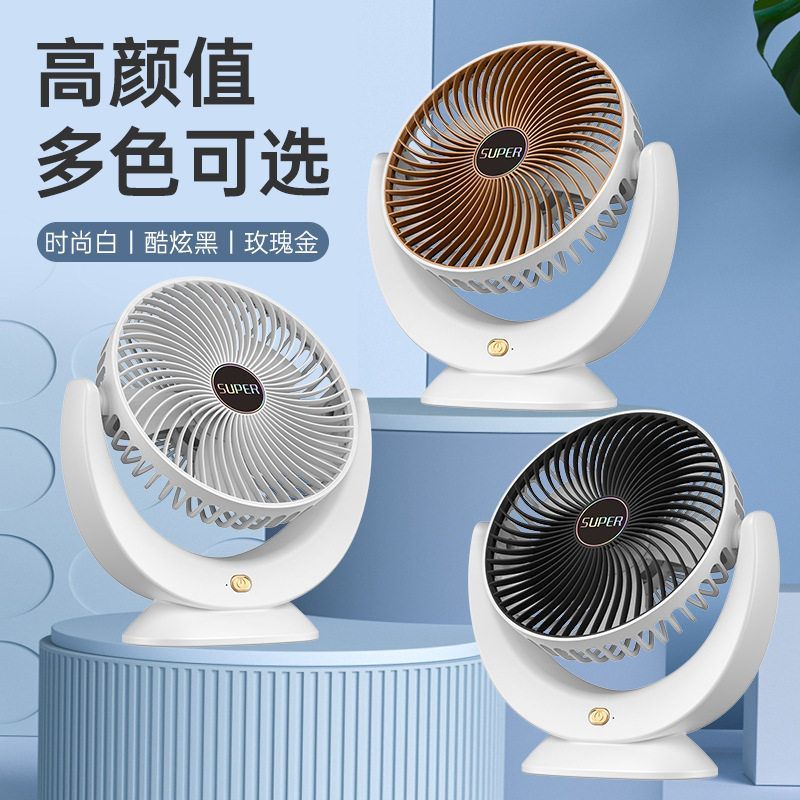 新款usb桌面风扇 低音五叶无刷电机台式风扇长续航便携式露营风扇图片