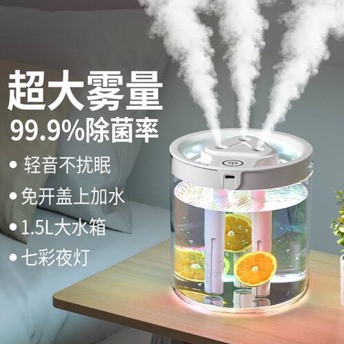 夏季加湿器静音大雾量卧室桌面静音办公室空气家用加湿器卧室桌面