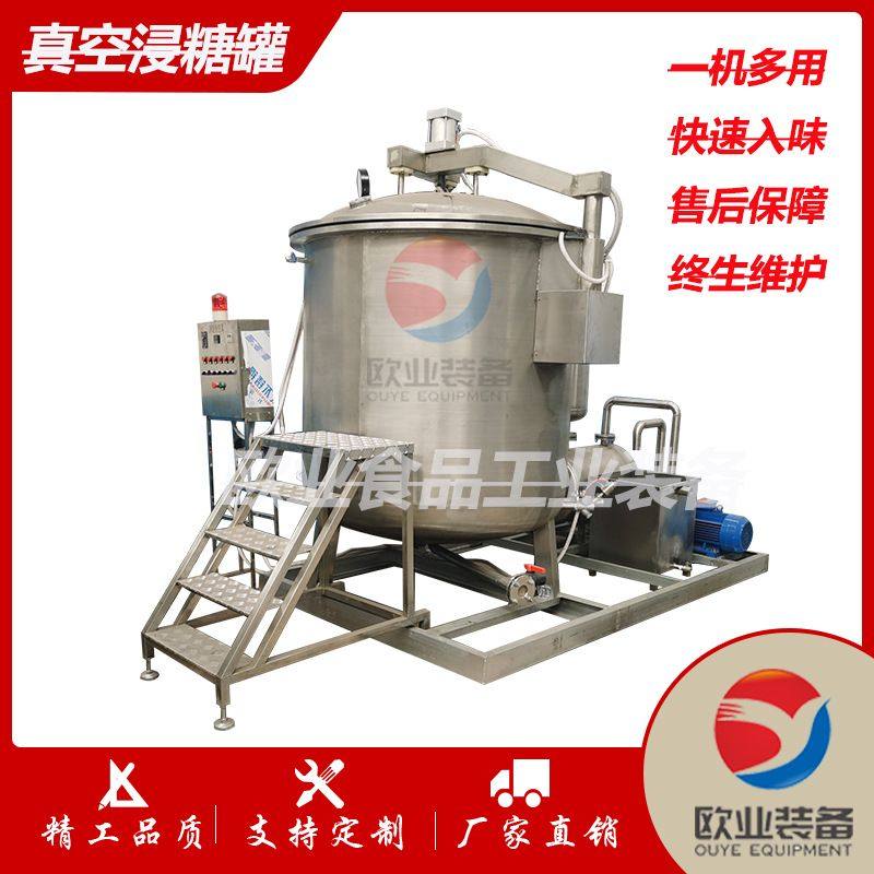 真空浸糖罐 果脯蜜钱浸糖罐 地瓜干浸糖罐 山楂蓝莓浸糖罐,五金/工具,拌料机,淘宝优惠券,粉丝福利购,淘宝优惠卷