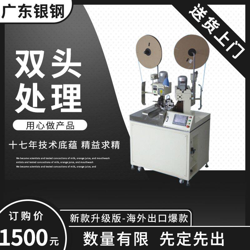 全新升级加强版全自动双头裁线剥线压端机裁剥打端一体机