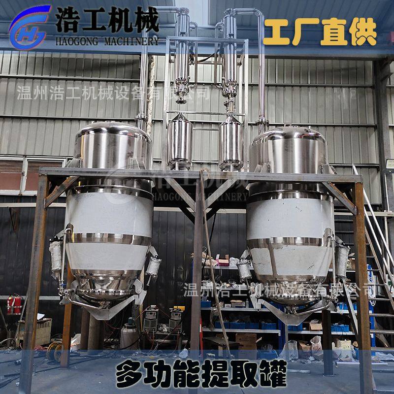 多功能提取罐不锈钢 倒锥形提取罐 植物热回流提取设备,五金/工具,拌料机,淘宝优惠券,粉丝福利购,淘宝优惠卷